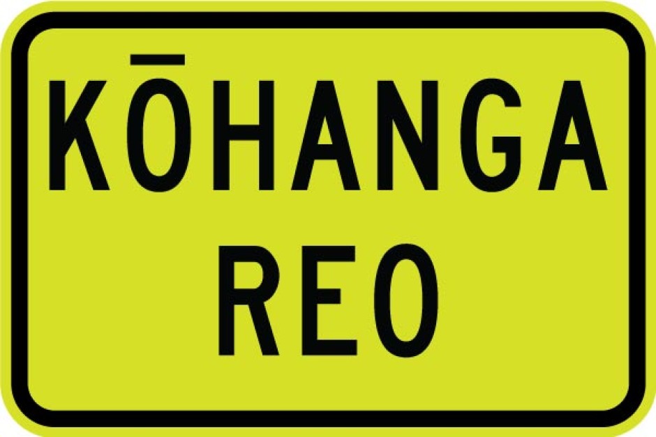 WU26 Kohanga Reo Supplementary Sign